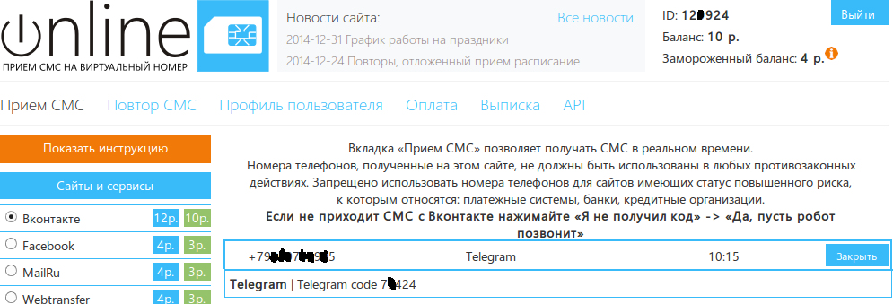 20telegram_sms7.png