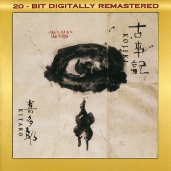 Kojiki (1990) [2003 Remastered]