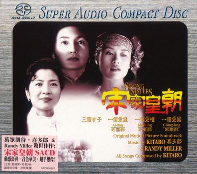 The Soong's Sisters (1999) [2004 Remastered]