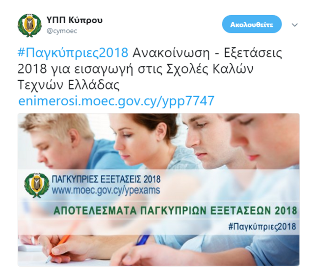 yppaideias