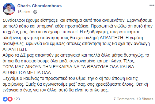 charischaralampous