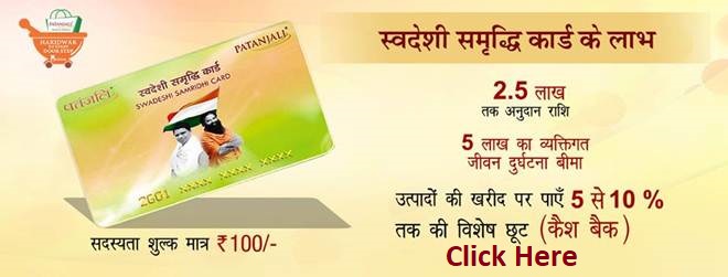 Patanjali-mailerimg